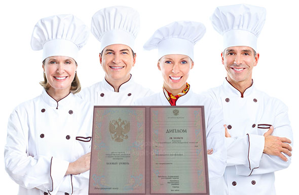 Купить диплом повара Купить диплом повара